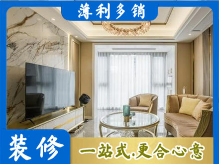 威海装修公司49.jpg