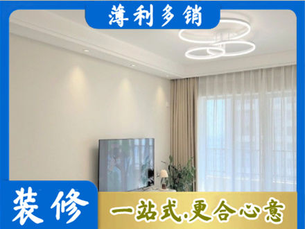 威海正规装修客厅