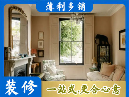 威海客厅整装