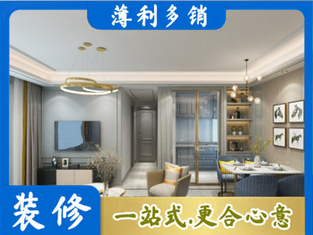威海小户型装修