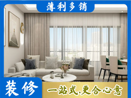 威海装修价格