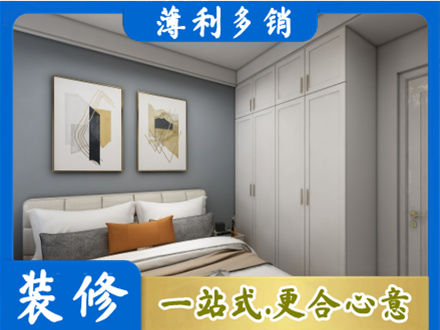 威海主卧装修