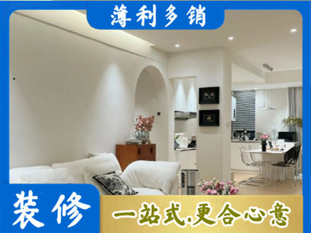 威海装修公司17.jpg