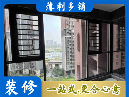 威海装修封窗