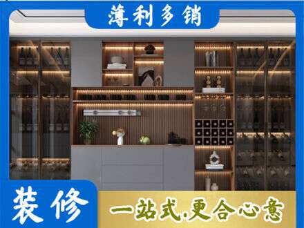 威海酒柜定制