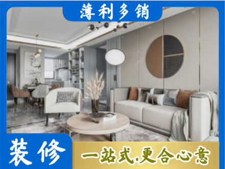威海本地全屋装修案例